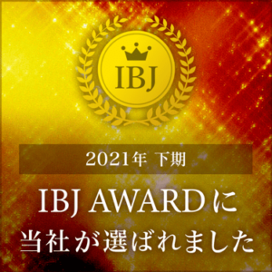 IBJアワードを受賞しました！